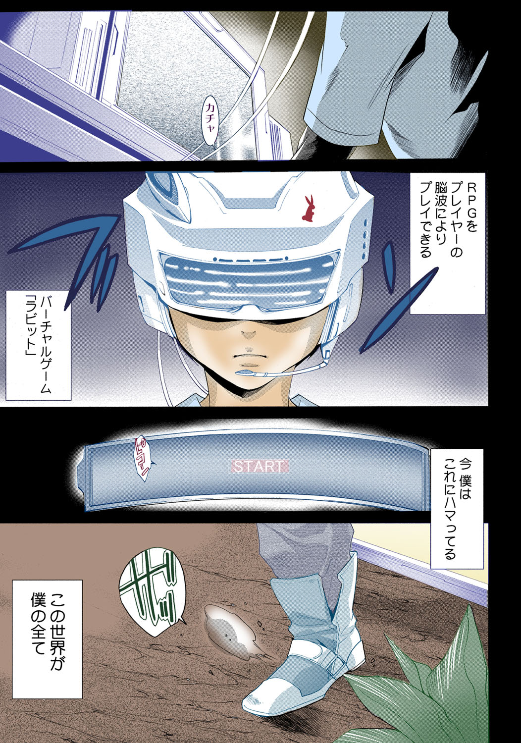[水上蘭丸] 出会って5秒で挿入 [DL版]