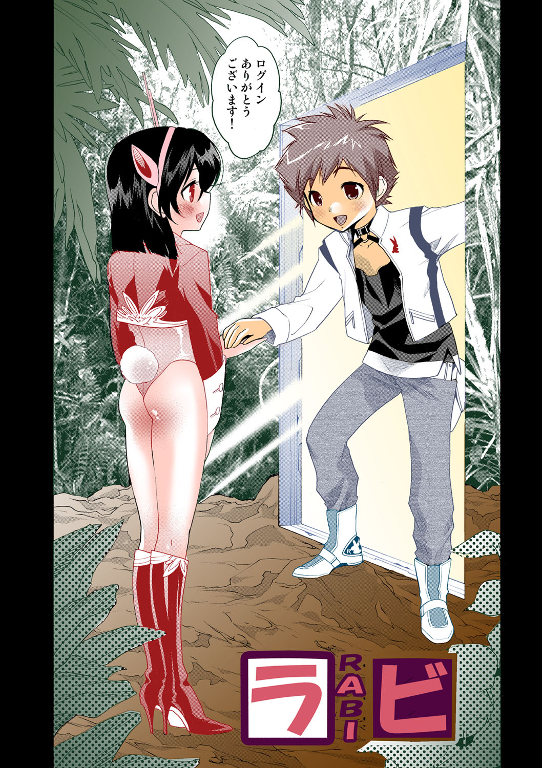 [水上蘭丸] 出会って5秒で挿入 [DL版]