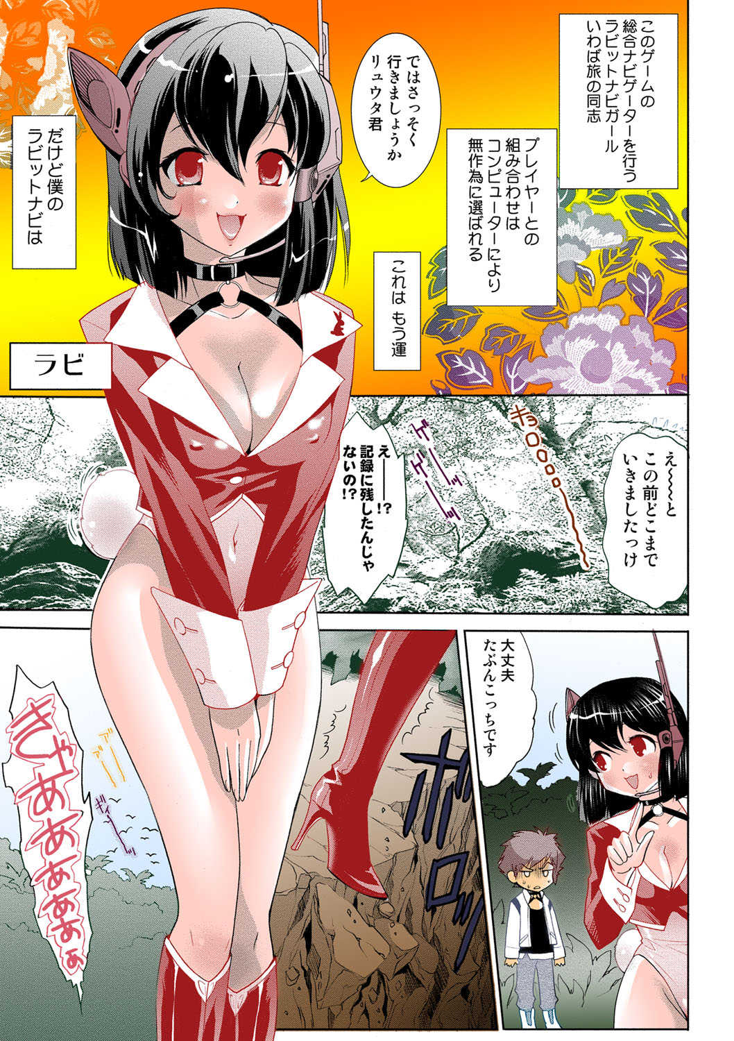 [水上蘭丸] 出会って5秒で挿入 [DL版]