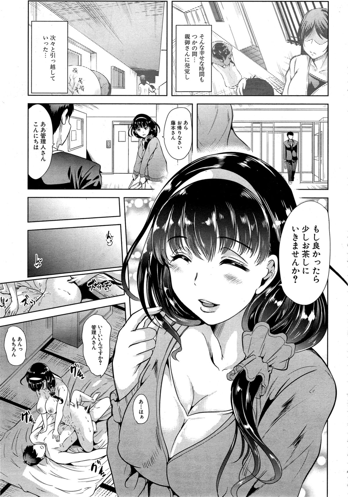 [弥美津ヒロ] 快楽依存症 第1-5話
