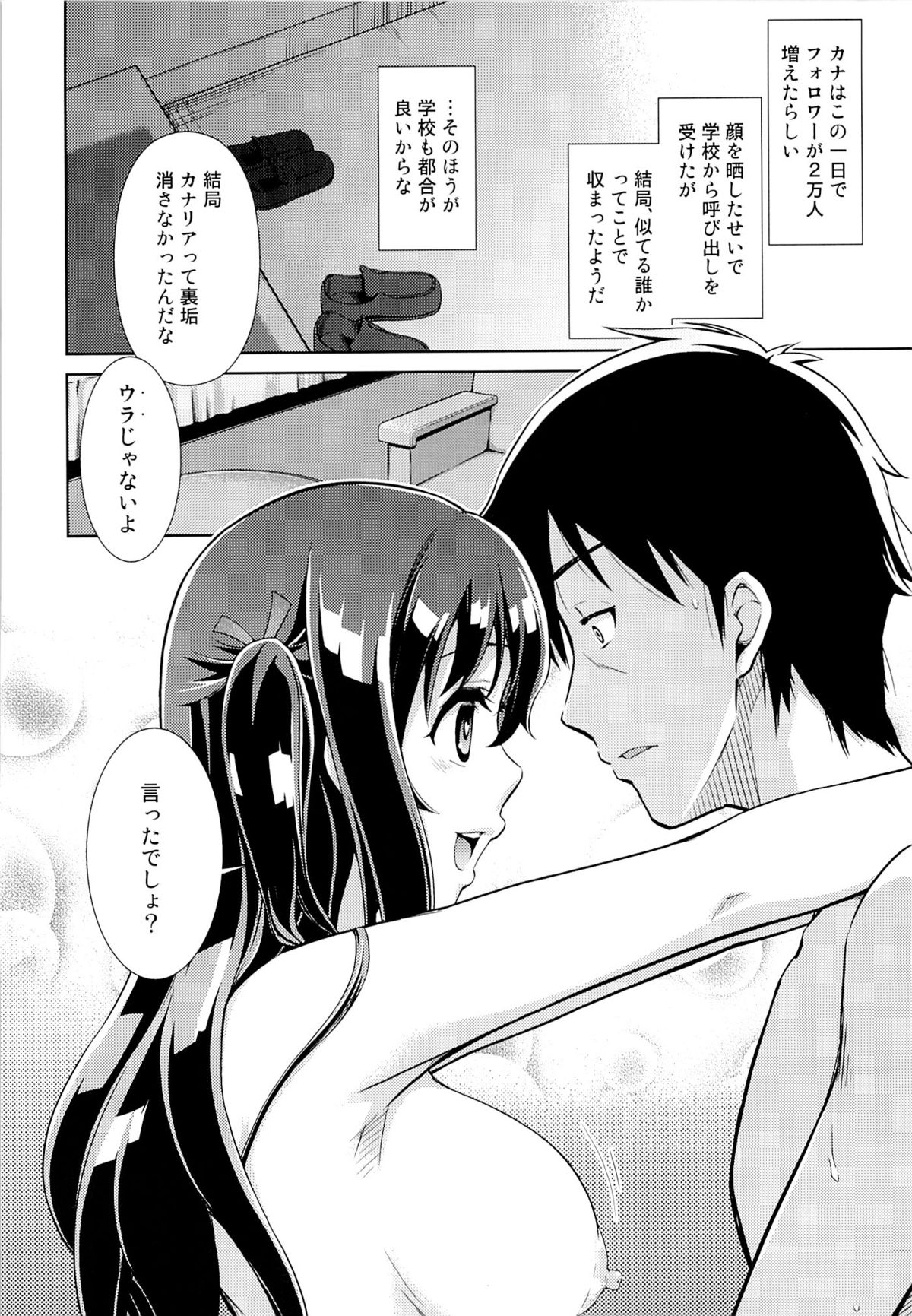 (COMIC1☆9) [毒とんこつ肉ドレイ (他の人)] カナリア