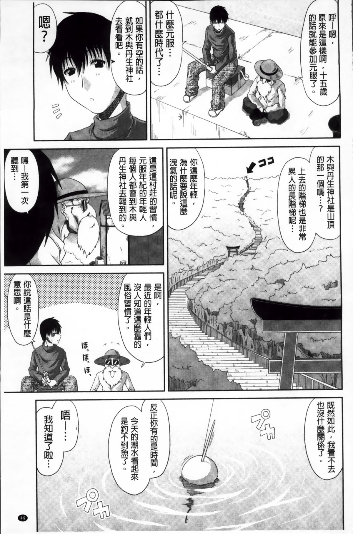 [甲斐ひろゆき] トモ母 [中国翻訳]