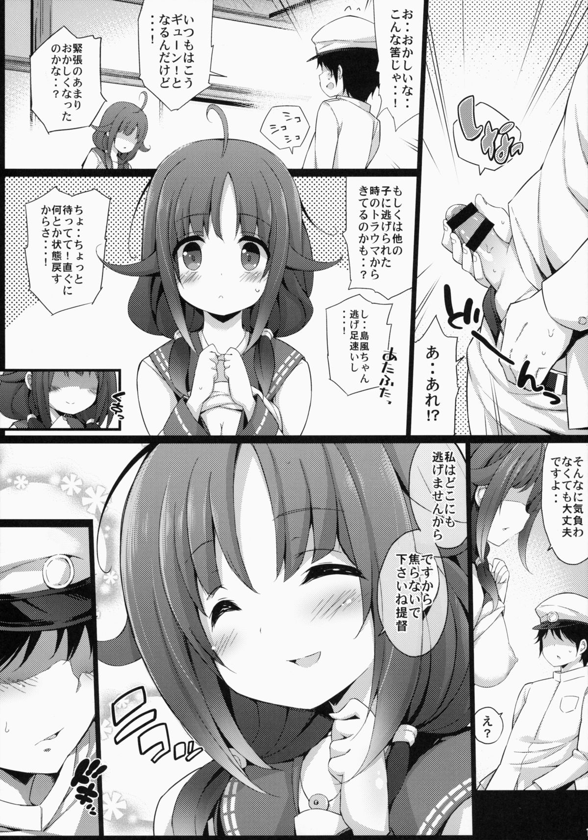(C87) [学食亭 (わたのん)] 大鯨ちゃんと夜戦したい! (艦隊これくしょん -艦これ-)