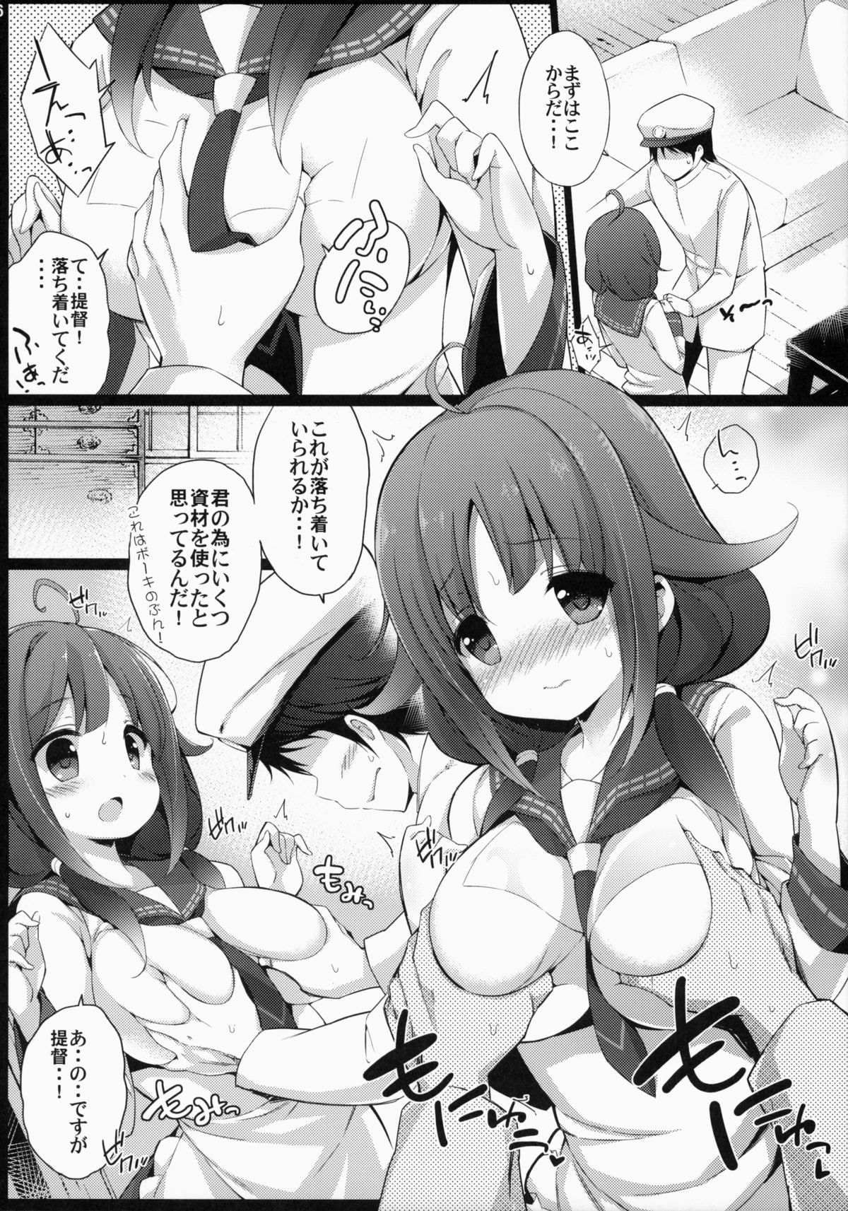 (C87) [学食亭 (わたのん)] 大鯨ちゃんと夜戦したい! (艦隊これくしょん -艦これ-)