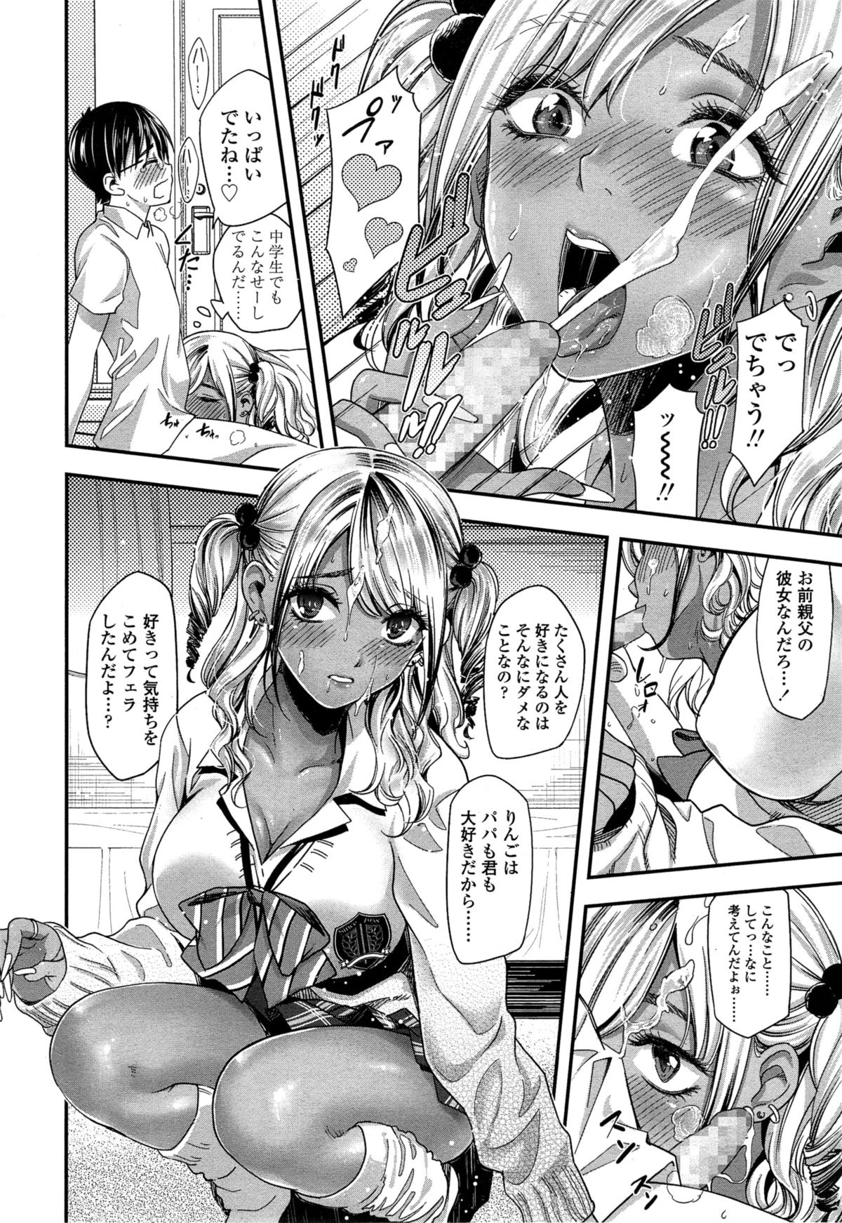 COMIC 高 Vol.4
