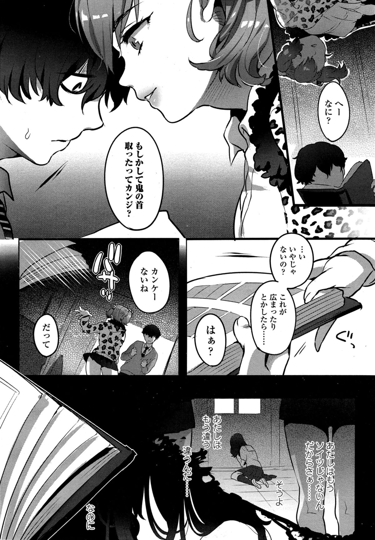 COMIC 高 Vol.4