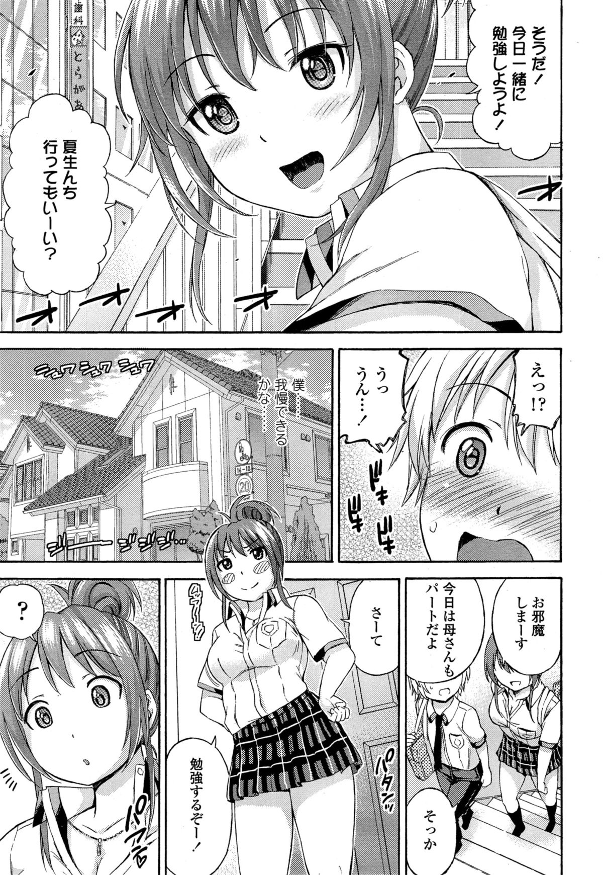 COMIC 高 Vol.4