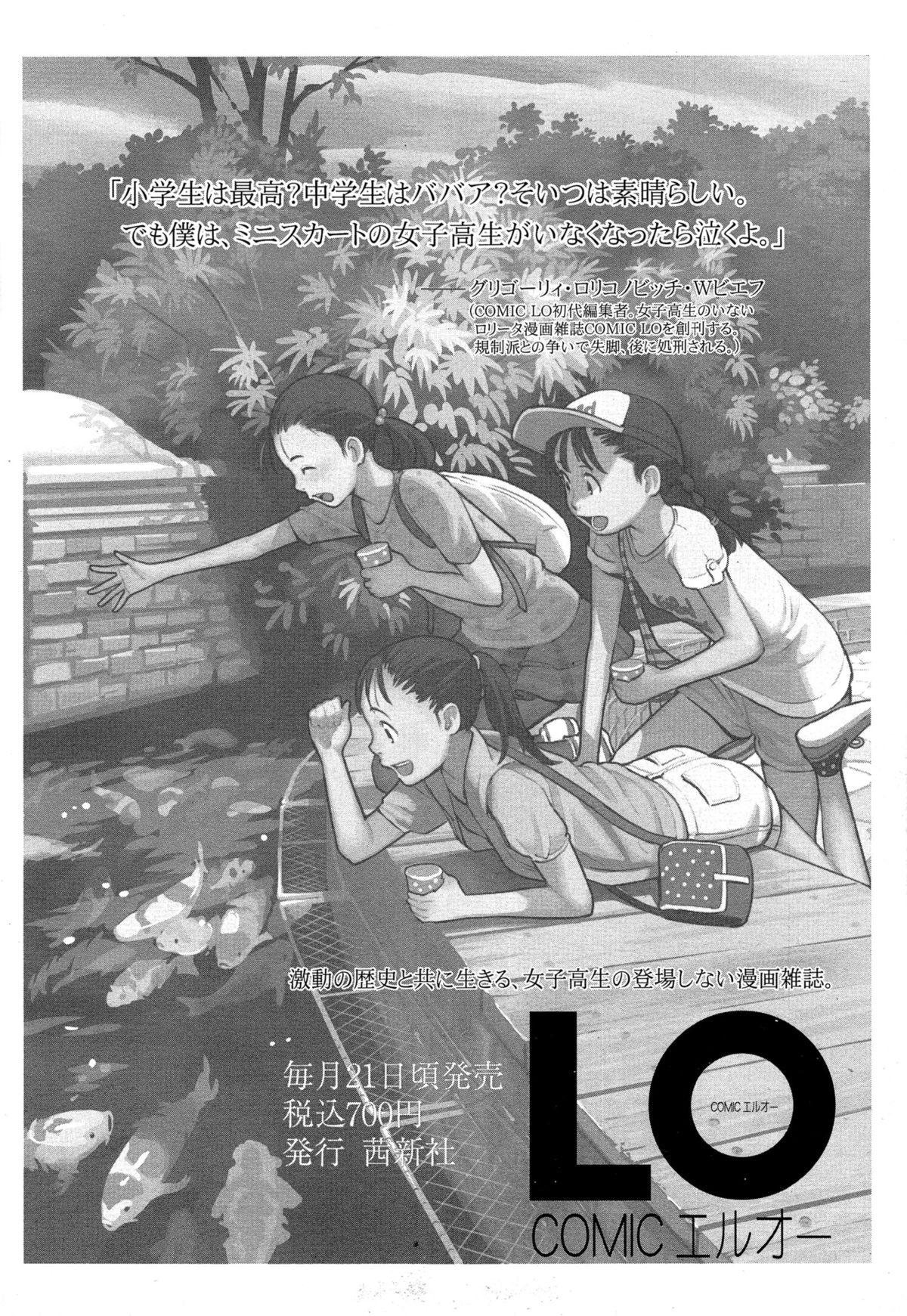 COMIC 高 Vol.4