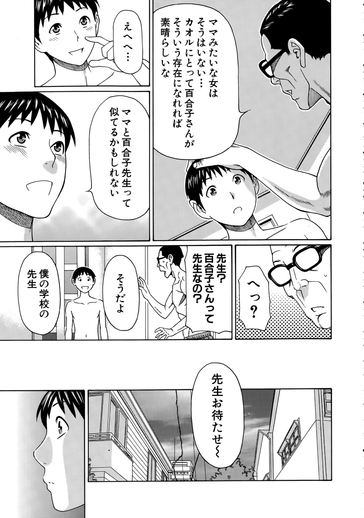 COMIC 夢幻転生 2015年4月号