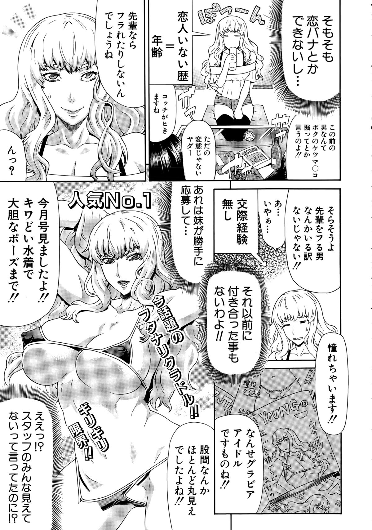 COMIC 夢幻転生 2015年4月号