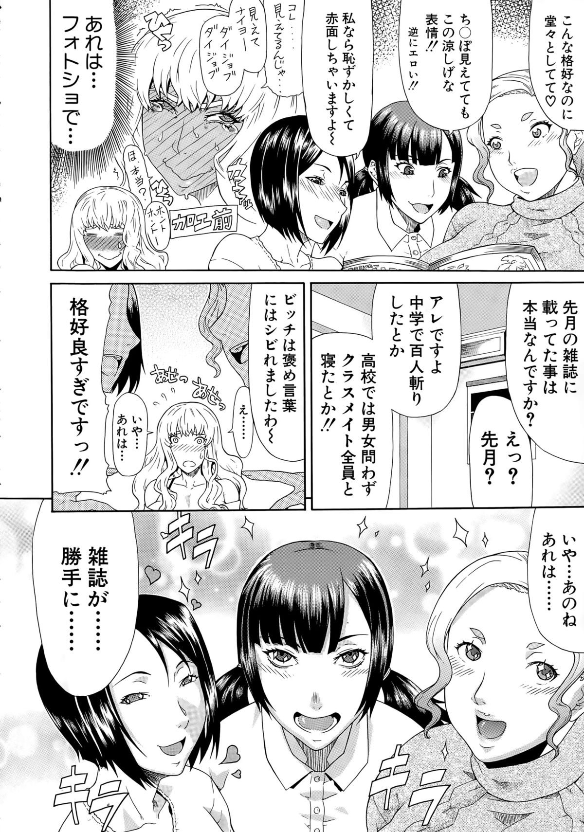 COMIC 夢幻転生 2015年4月号