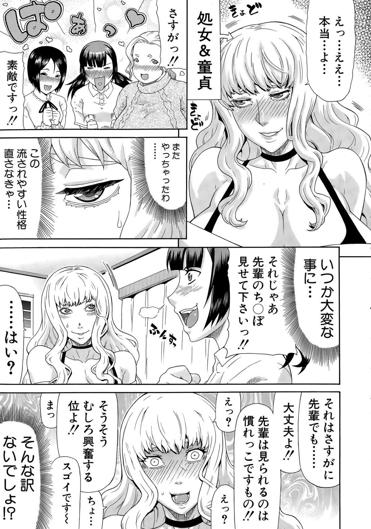 COMIC 夢幻転生 2015年4月号