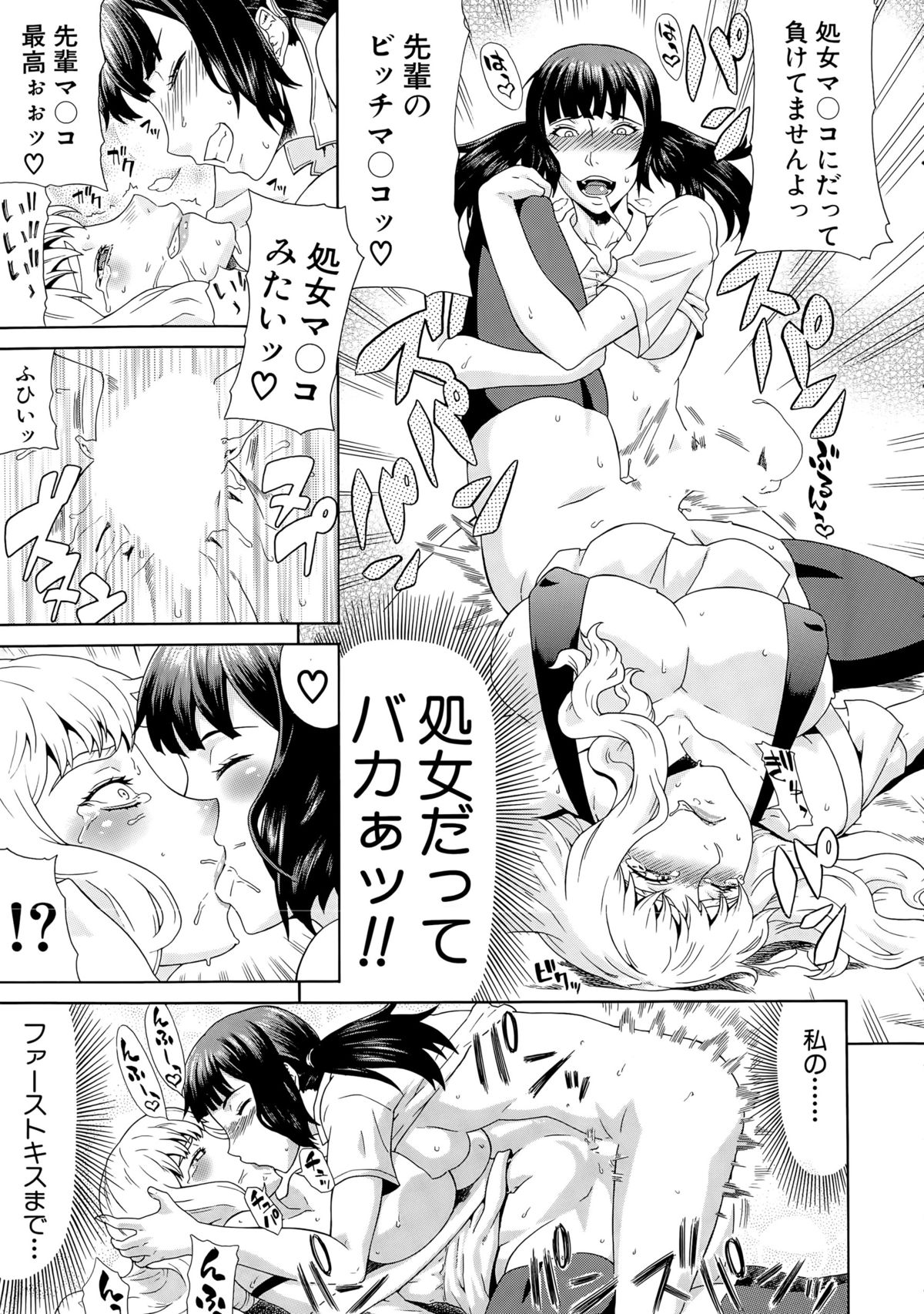 COMIC 夢幻転生 2015年4月号