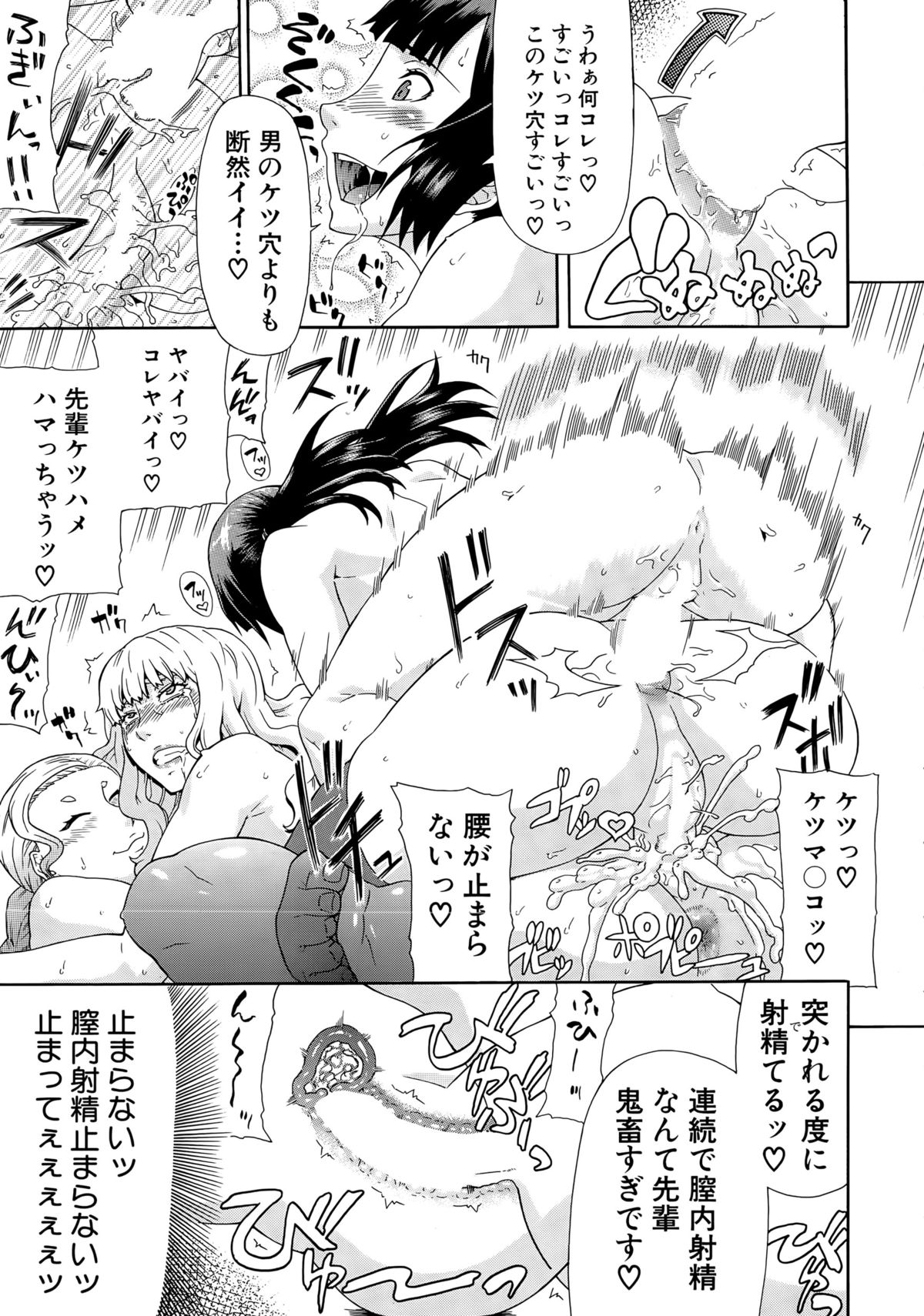 COMIC 夢幻転生 2015年4月号