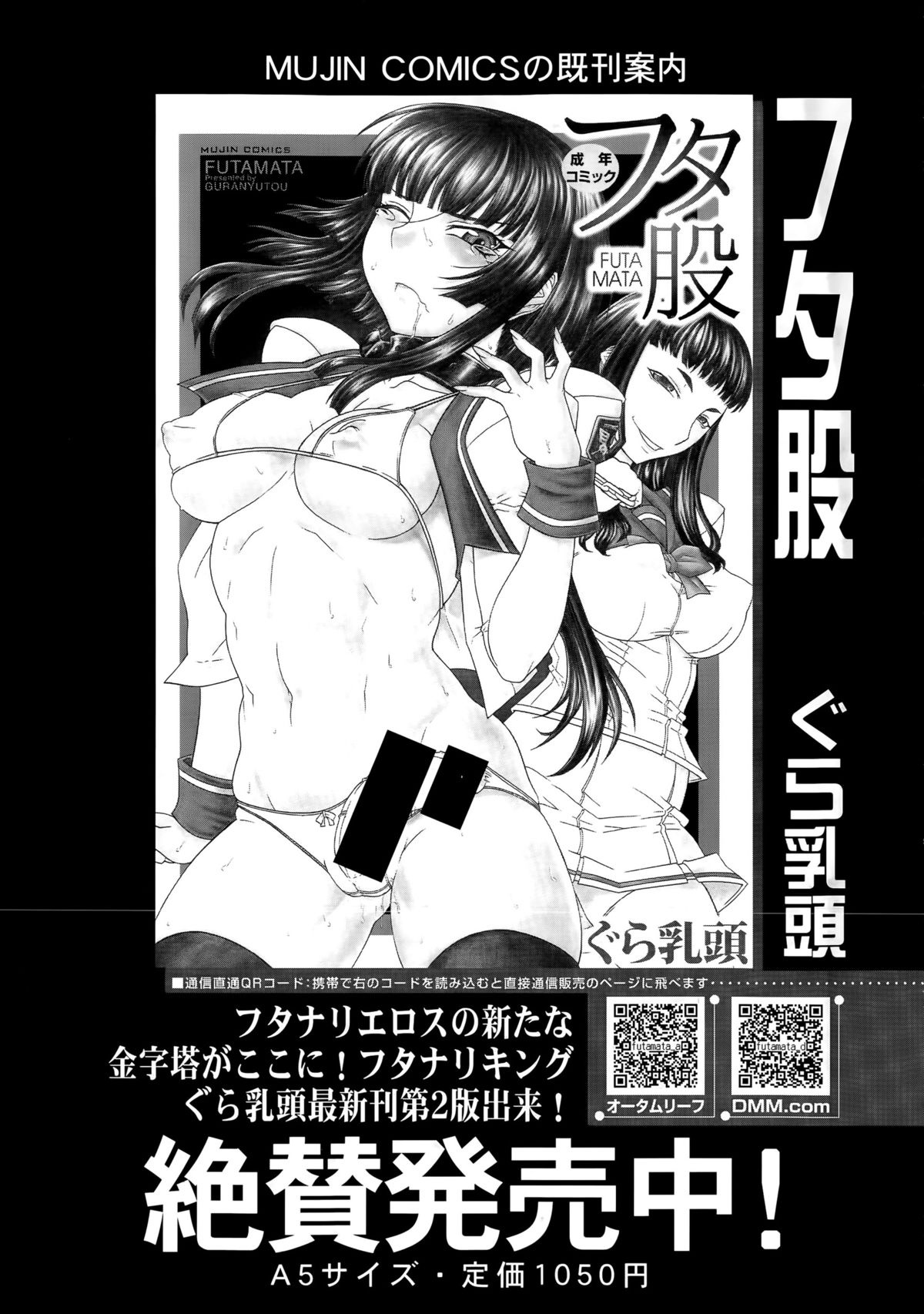 COMIC 夢幻転生 2015年4月号