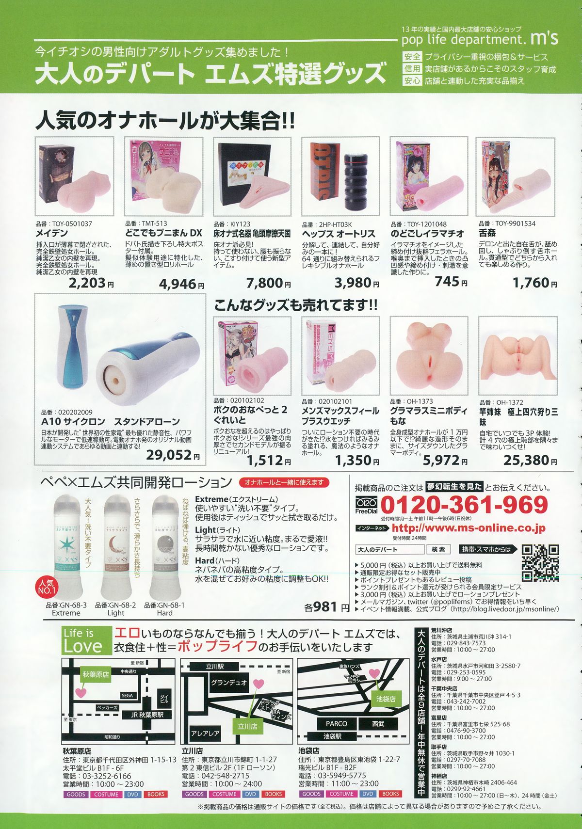 COMIC 夢幻転生 2015年4月号