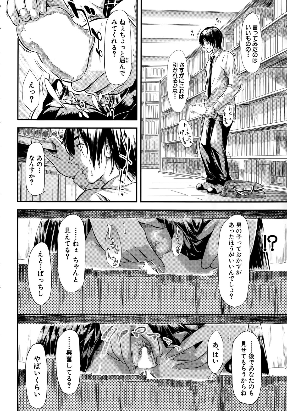 COMIC 夢幻転生 2015年4月号