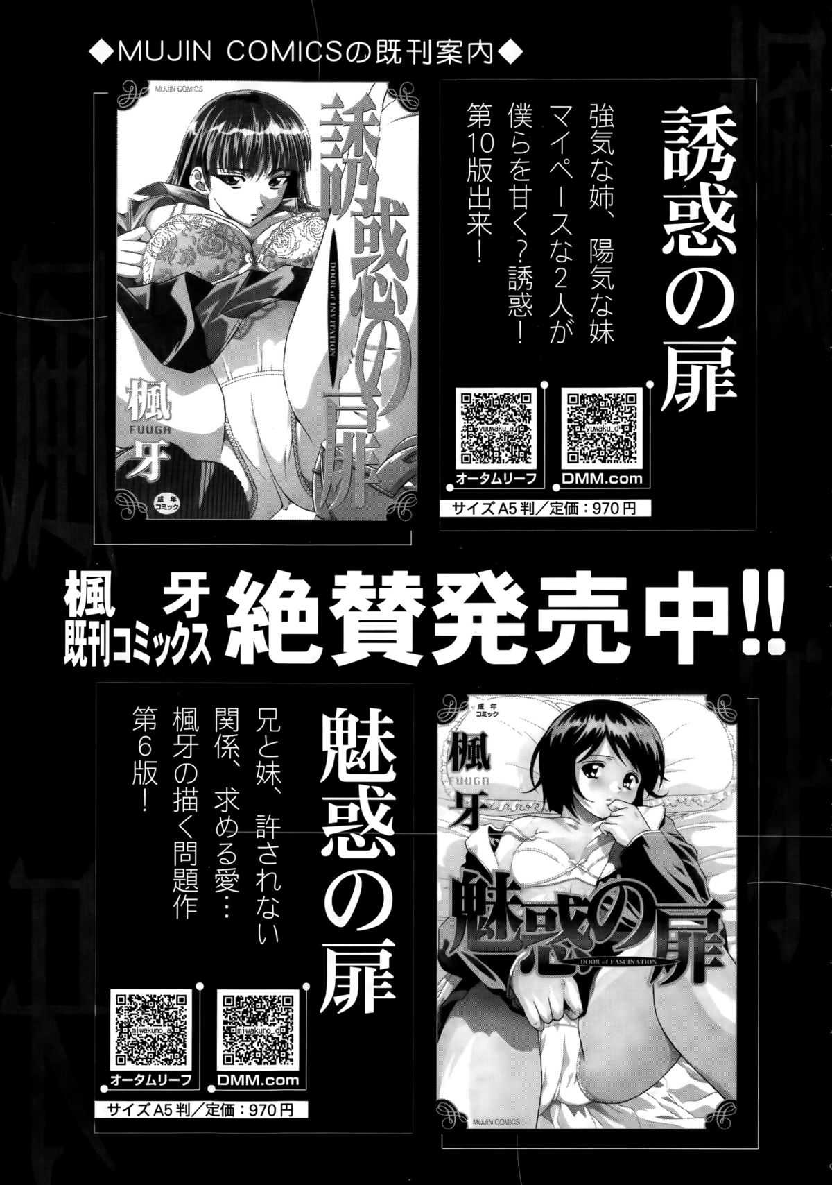 COMIC 夢幻転生 2015年4月号