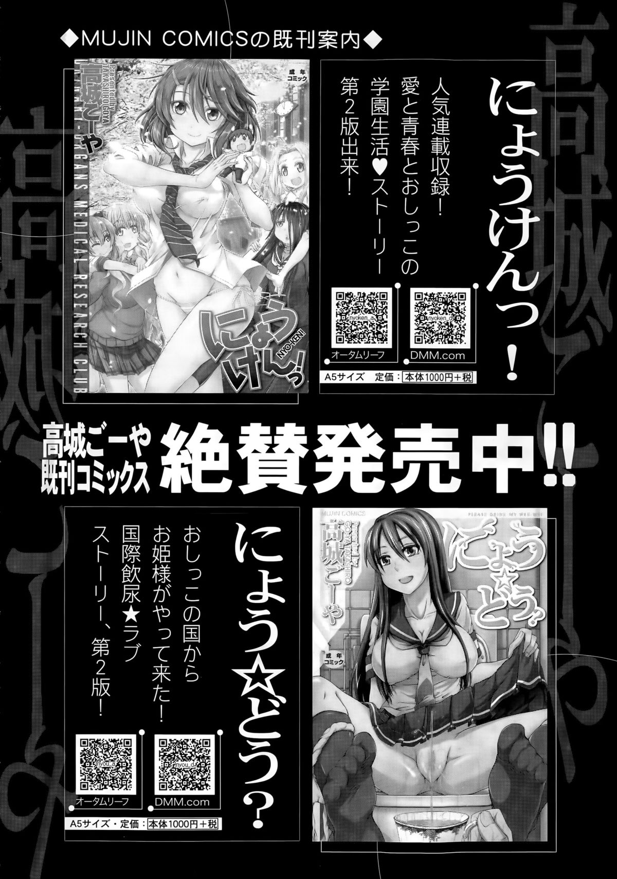 COMIC 夢幻転生 2015年4月号