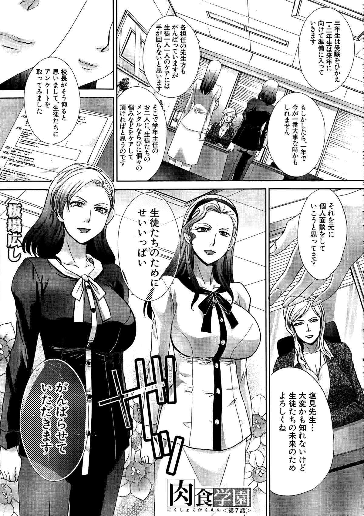 COMIC 夢幻転生 2015年4月号