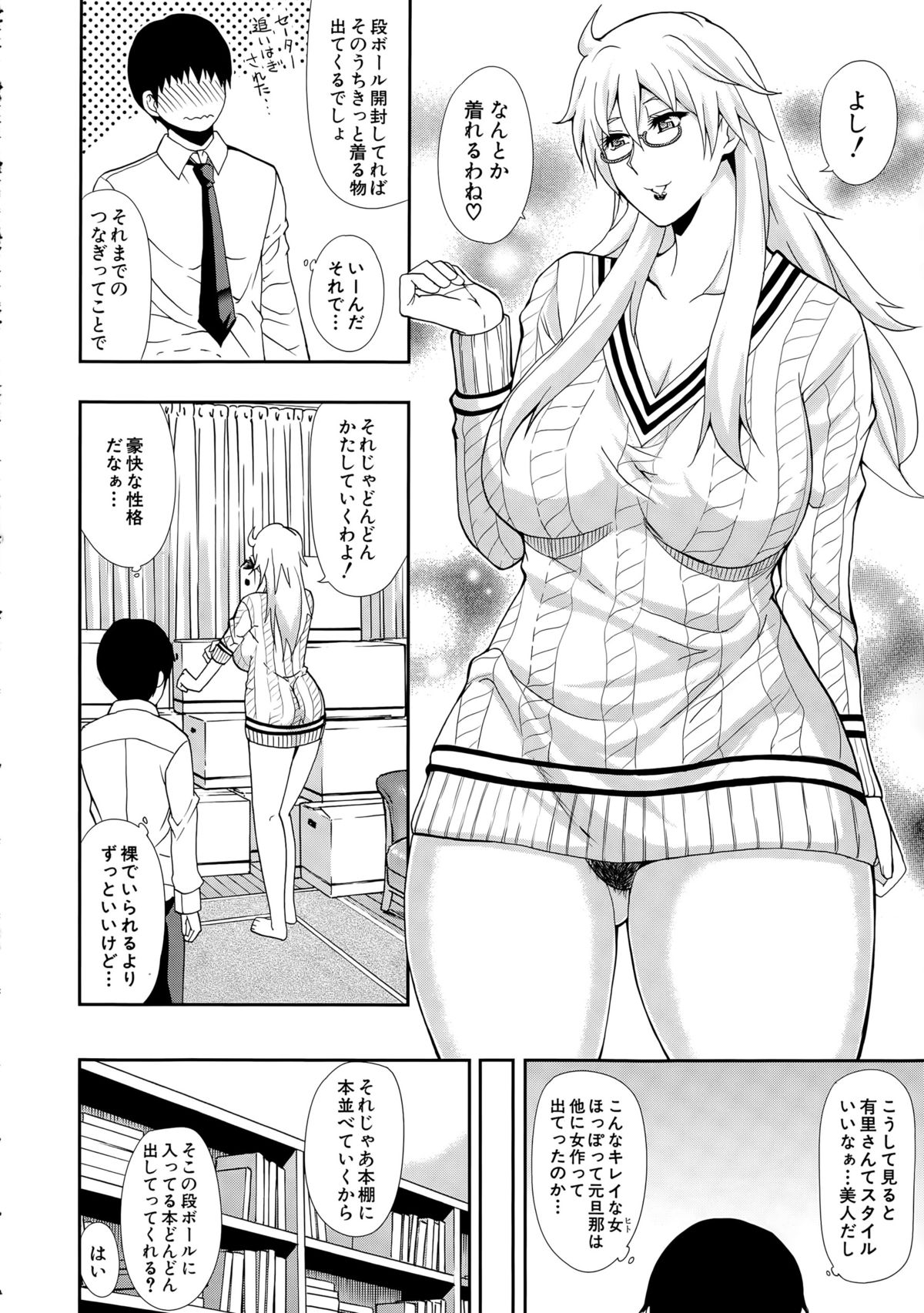 COMIC 夢幻転生 2015年4月号