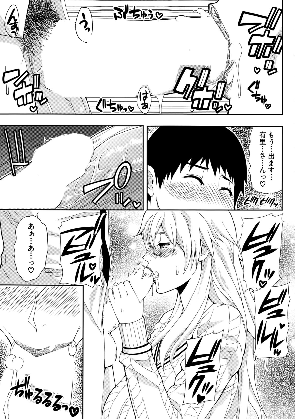 COMIC 夢幻転生 2015年4月号