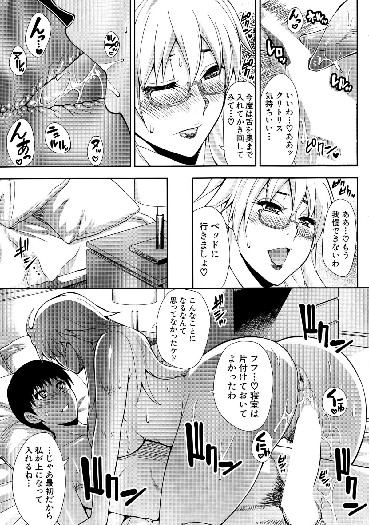 COMIC 夢幻転生 2015年4月号