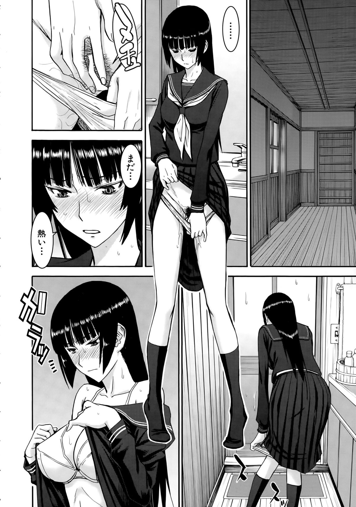 COMIC 夢幻転生 2015年4月号