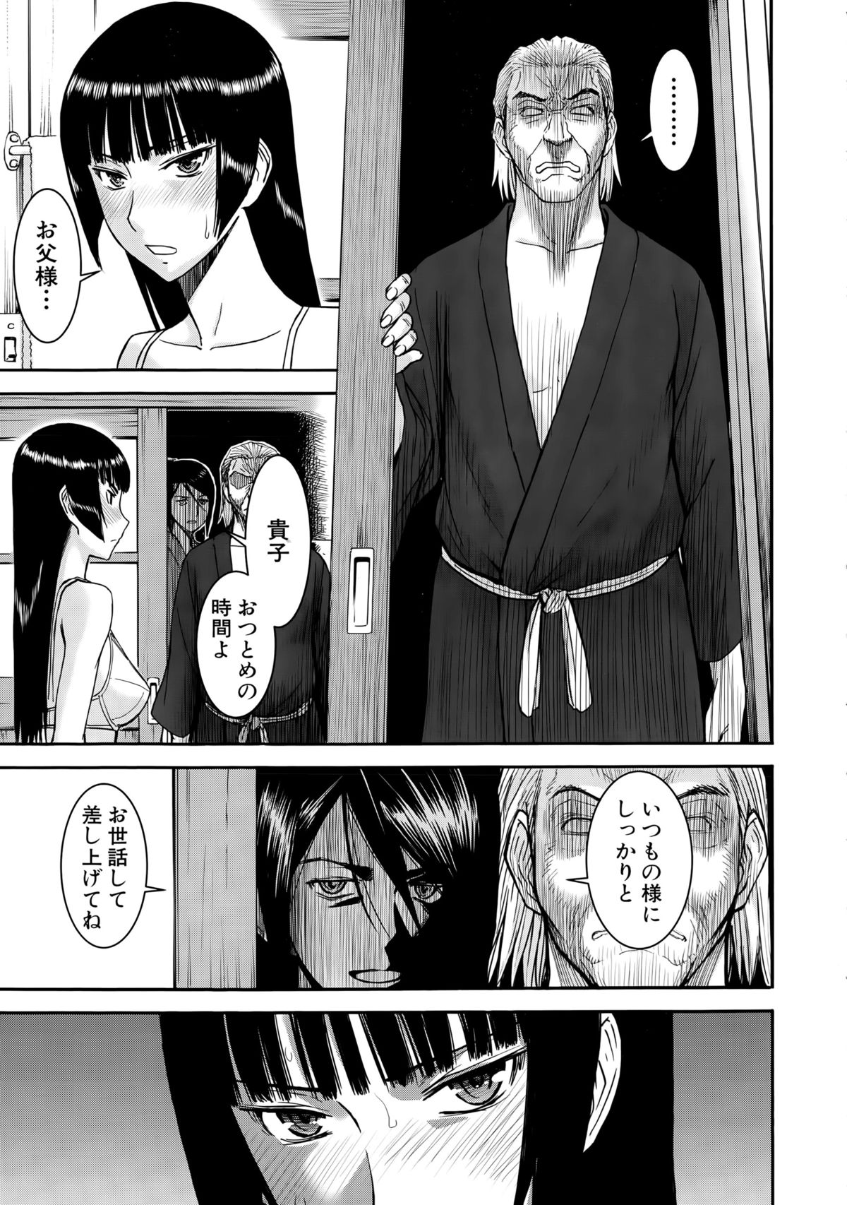 COMIC 夢幻転生 2015年4月号