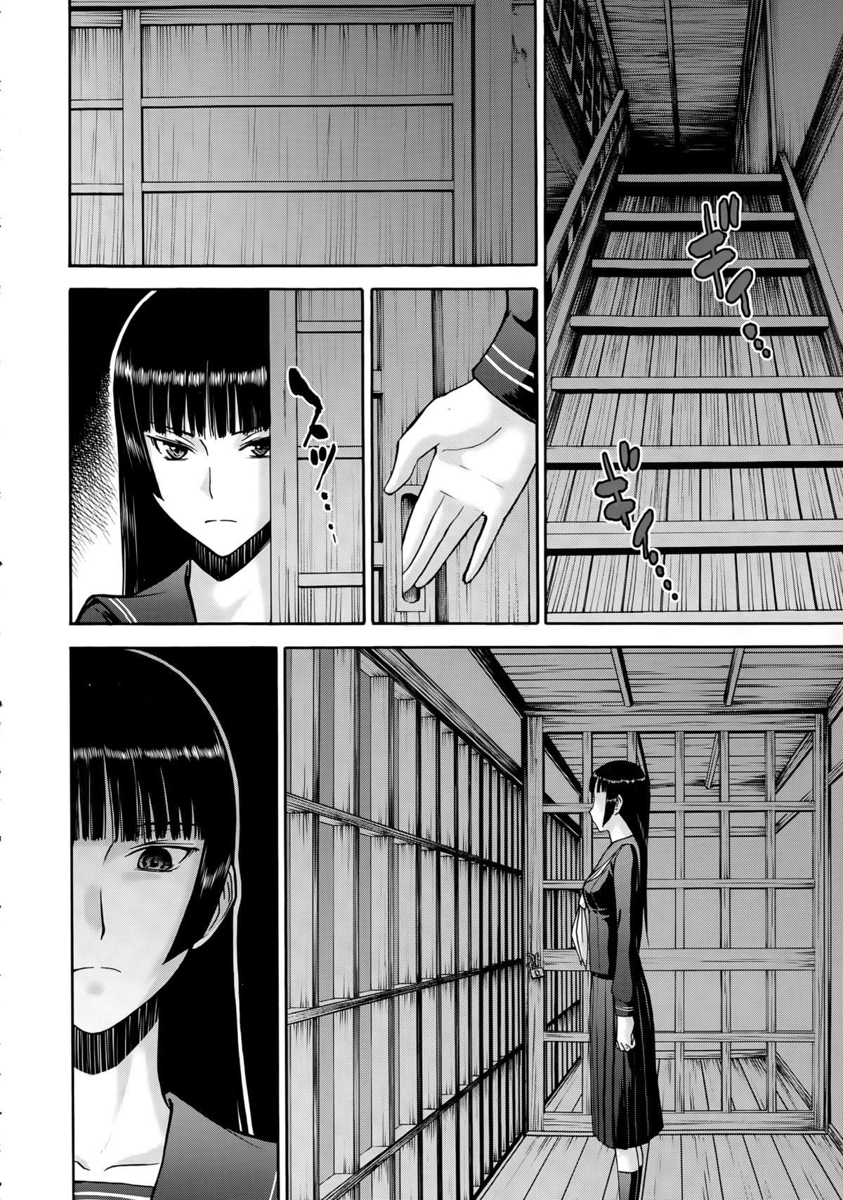 COMIC 夢幻転生 2015年4月号