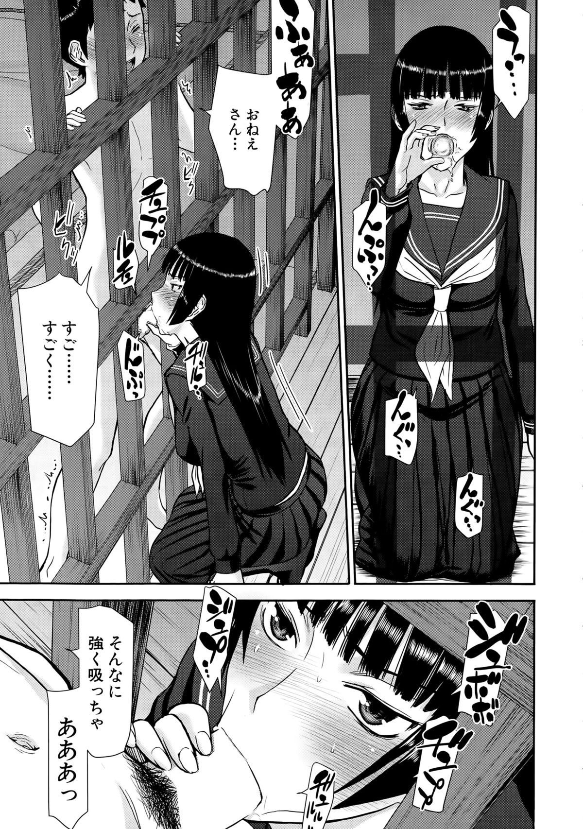 COMIC 夢幻転生 2015年4月号