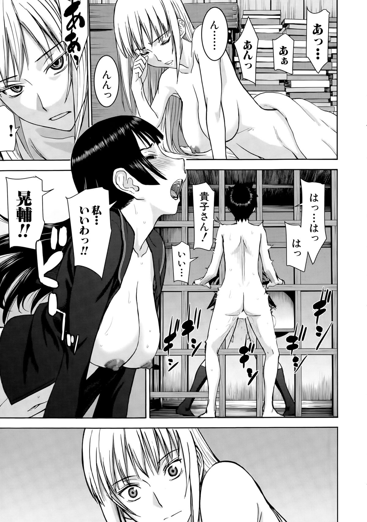 COMIC 夢幻転生 2015年4月号