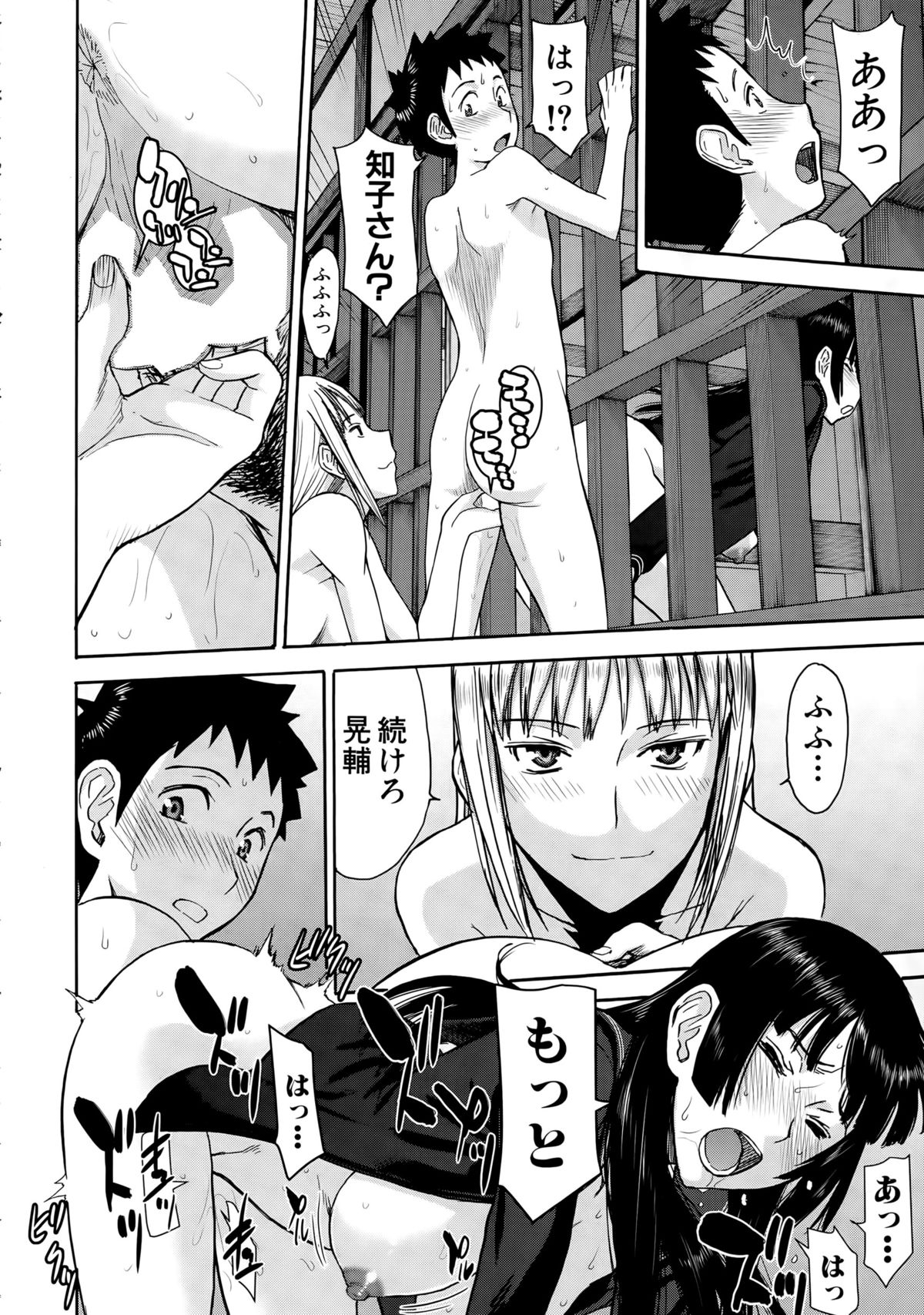 COMIC 夢幻転生 2015年4月号