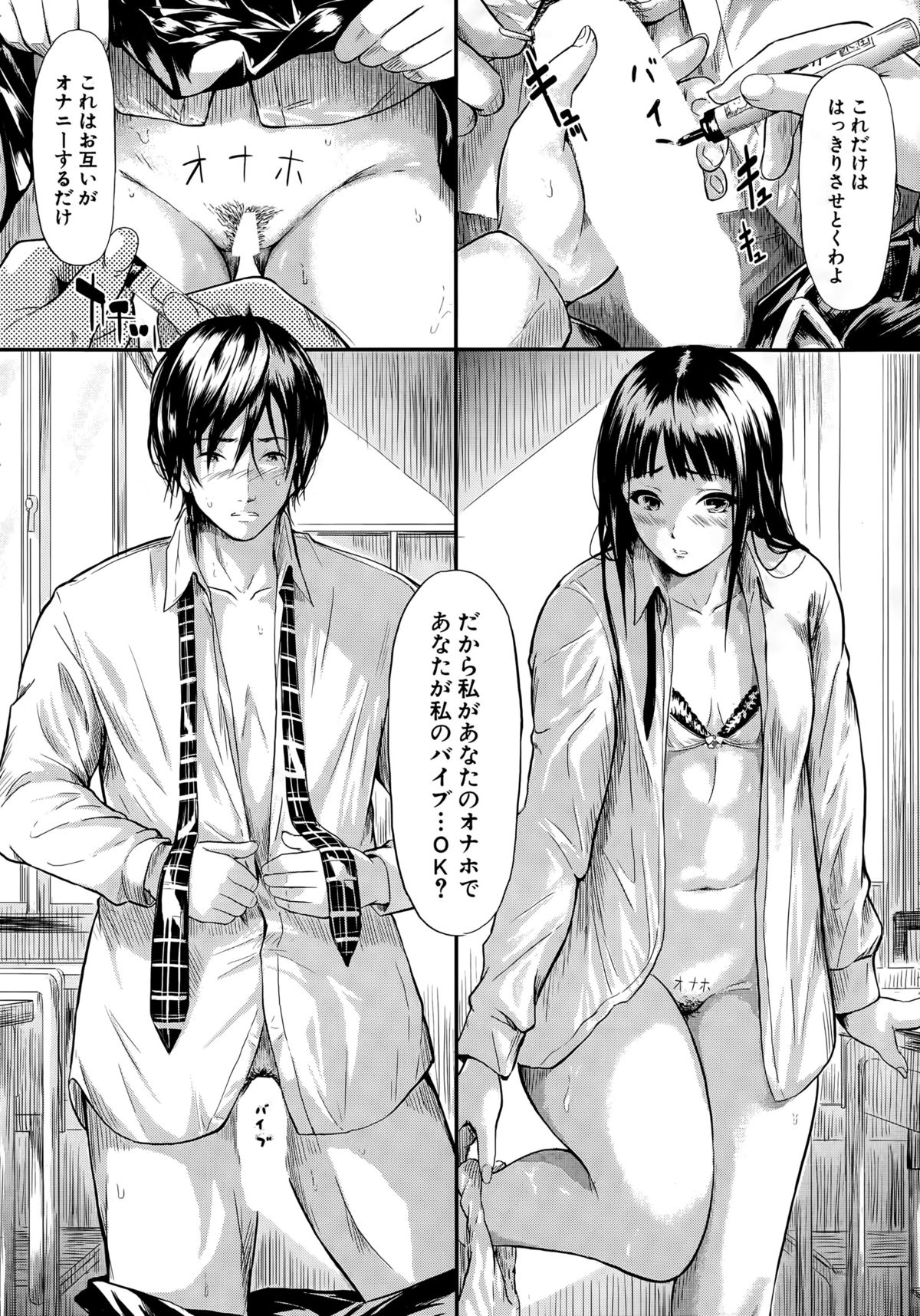 COMIC 夢幻転生 2015年4月号