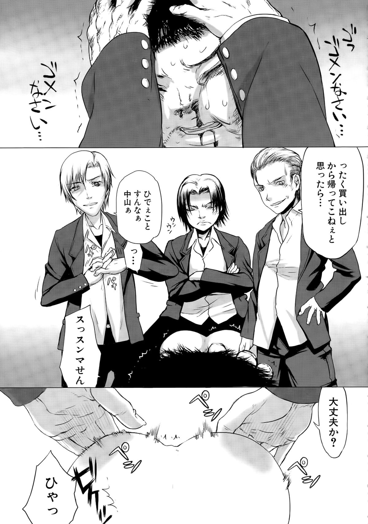 COMIC 夢幻転生 2015年4月号