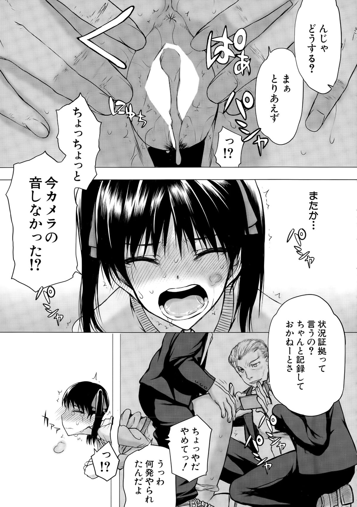 COMIC 夢幻転生 2015年4月号