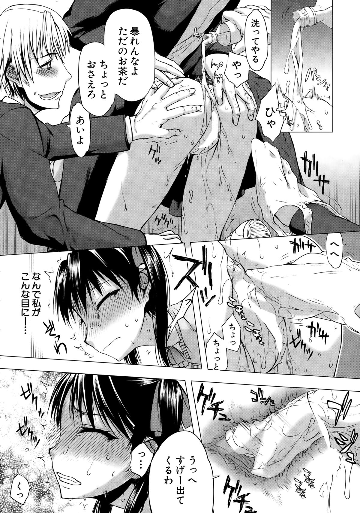 COMIC 夢幻転生 2015年4月号