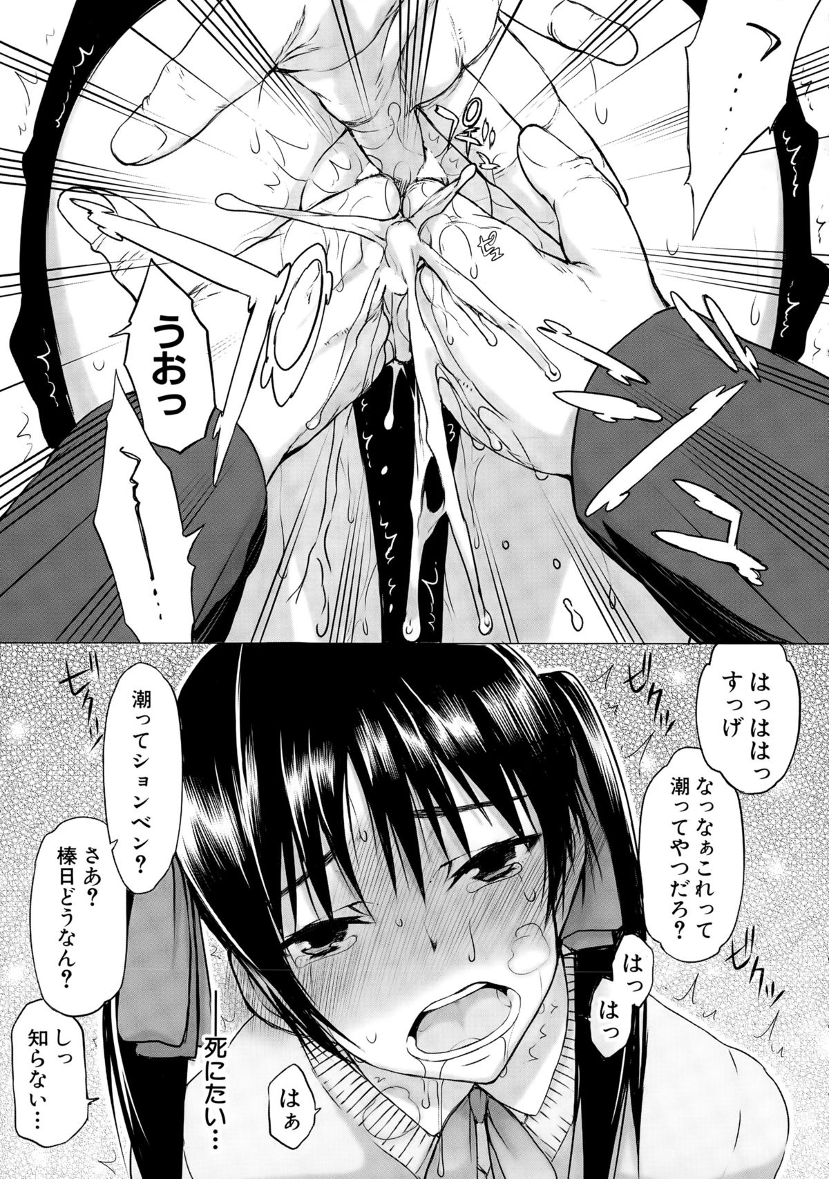 COMIC 夢幻転生 2015年4月号