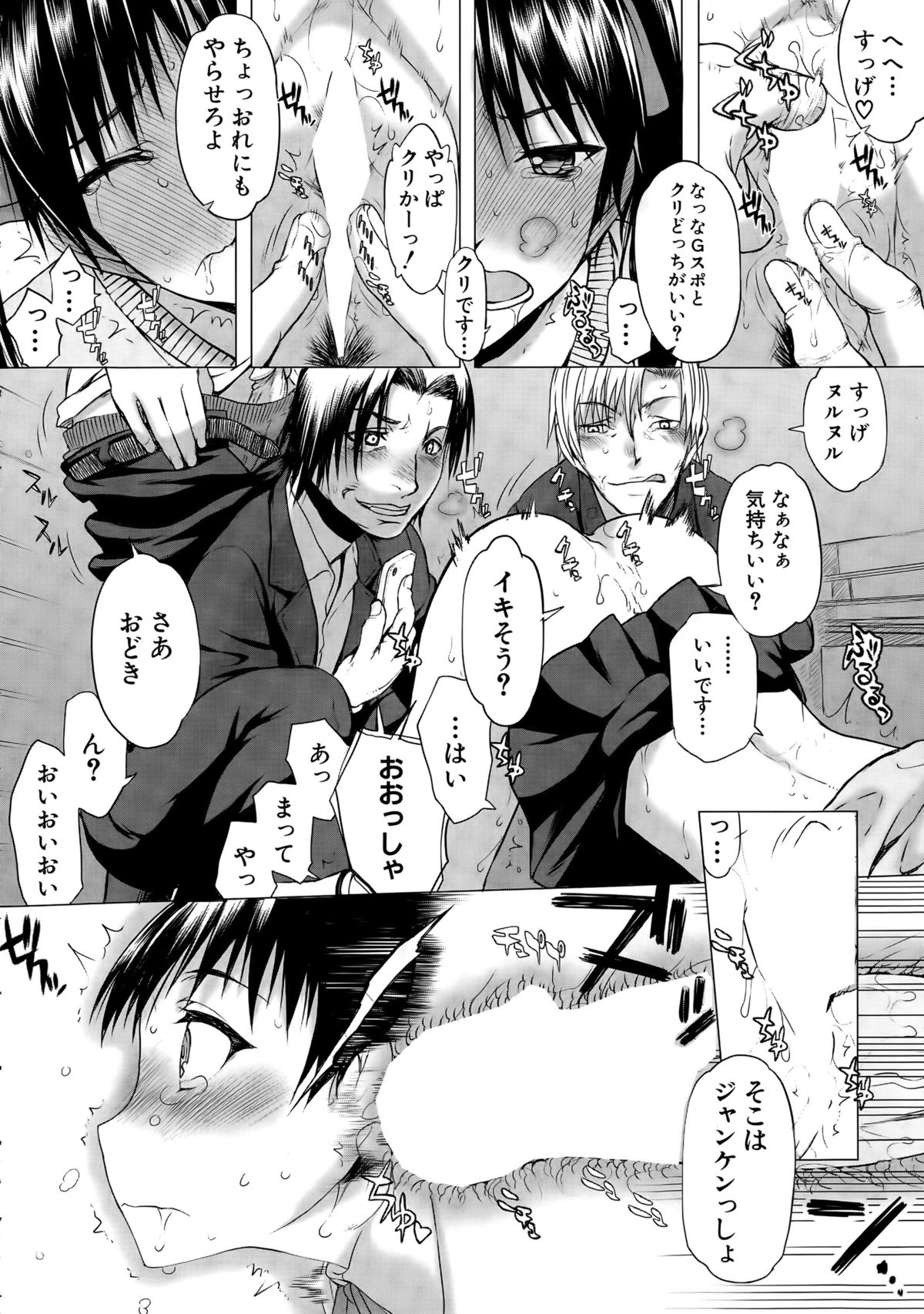 COMIC 夢幻転生 2015年4月号