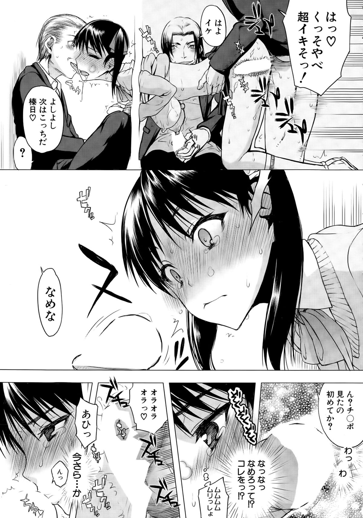 COMIC 夢幻転生 2015年4月号