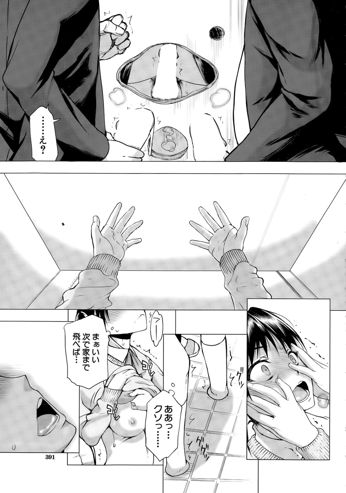 COMIC 夢幻転生 2015年4月号