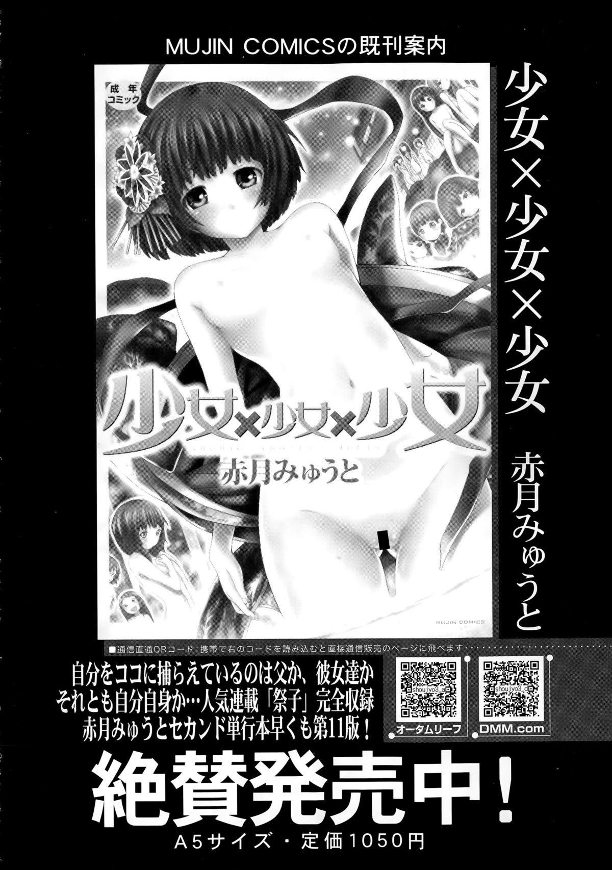 COMIC 夢幻転生 2015年4月号