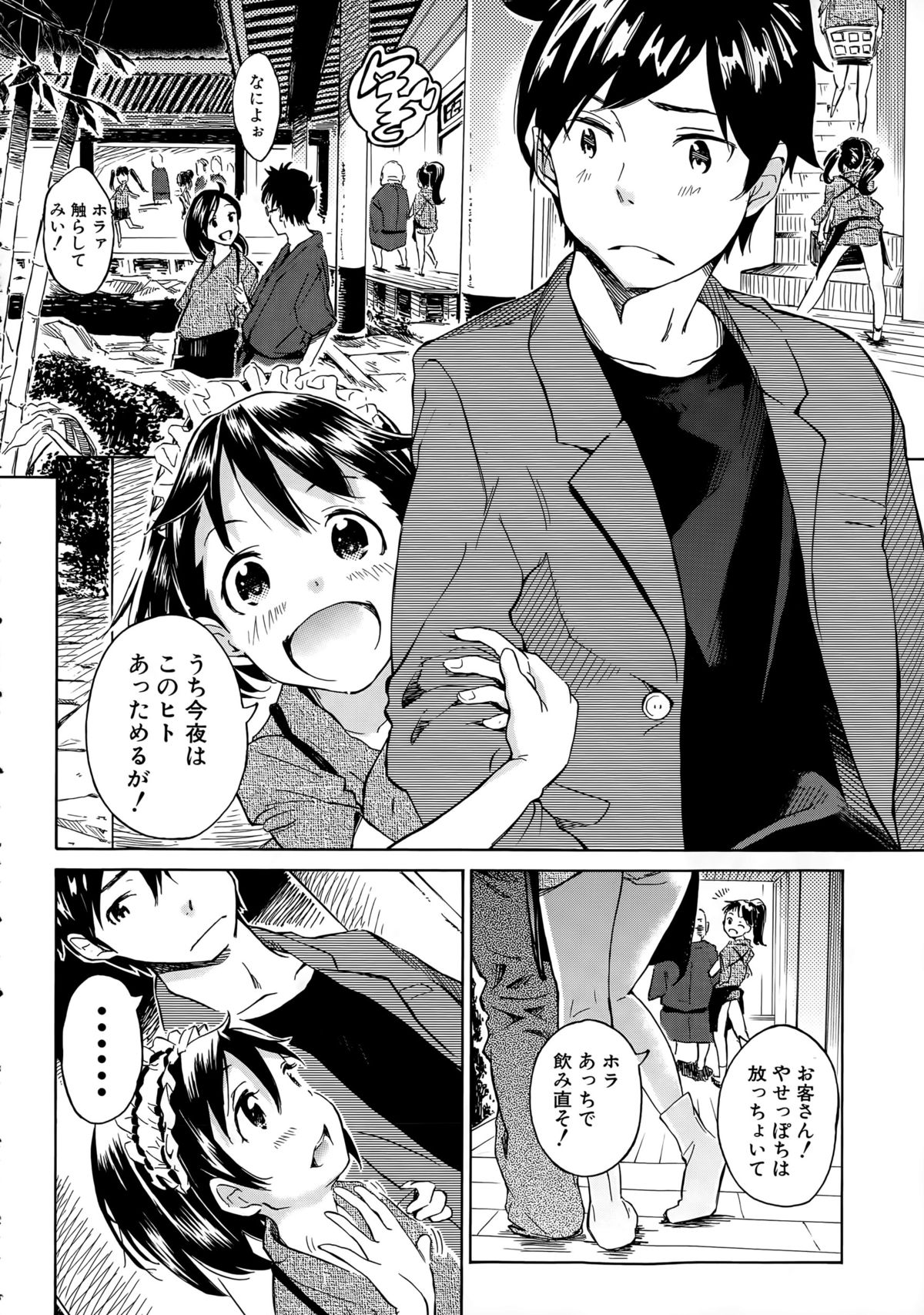 COMIC 夢幻転生 2015年4月号