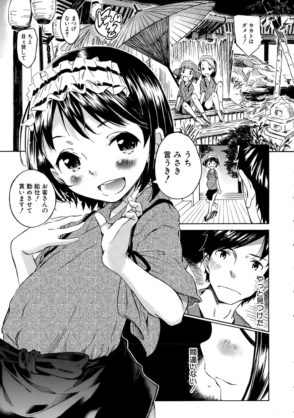 COMIC 夢幻転生 2015年4月号