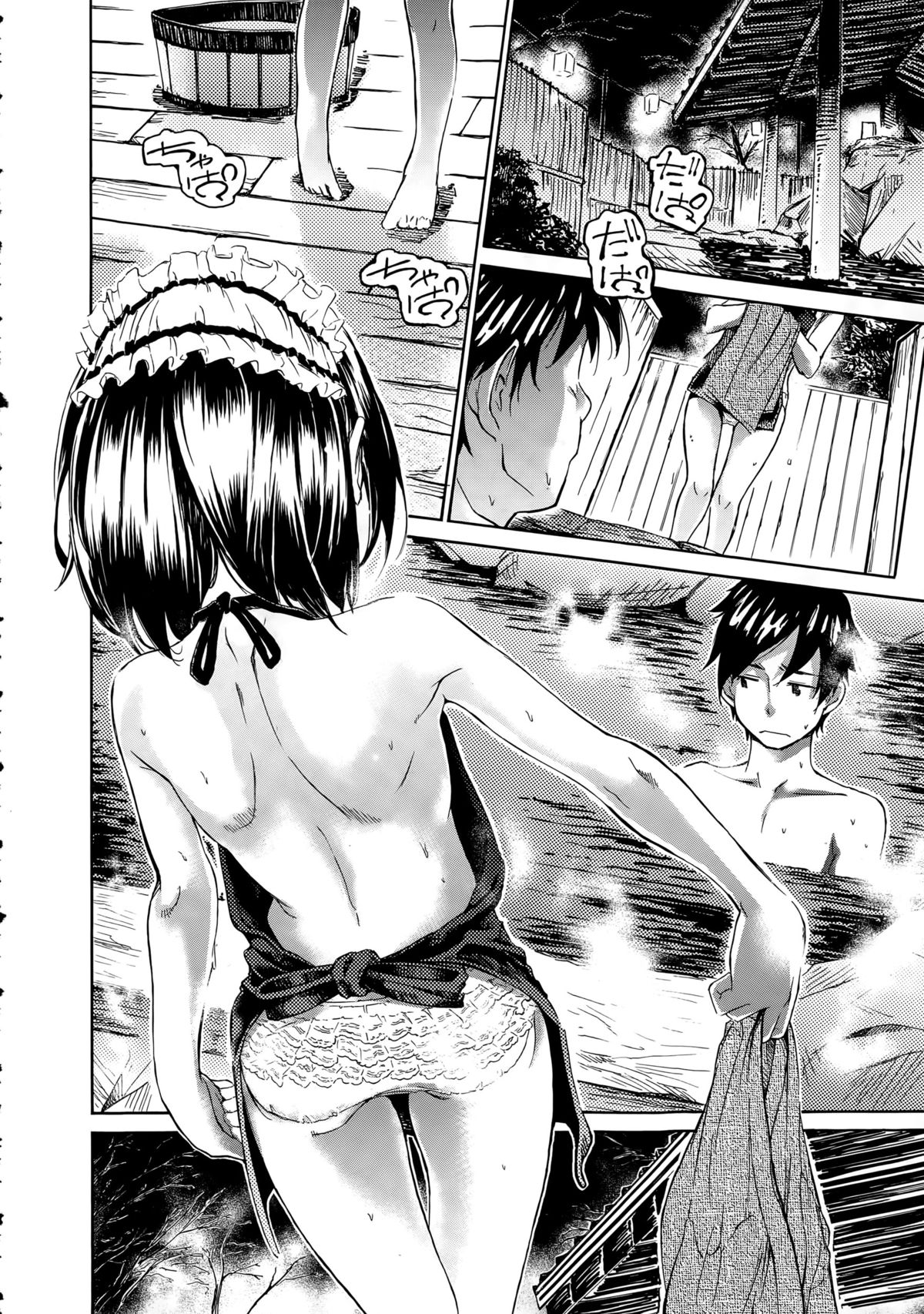 COMIC 夢幻転生 2015年4月号