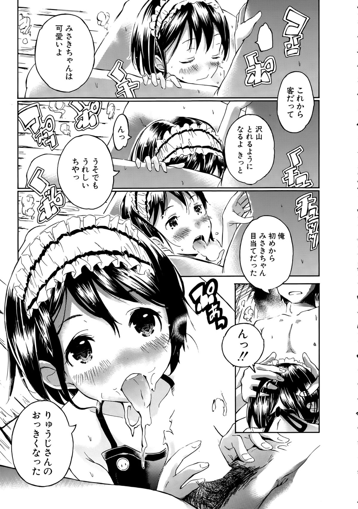 COMIC 夢幻転生 2015年4月号