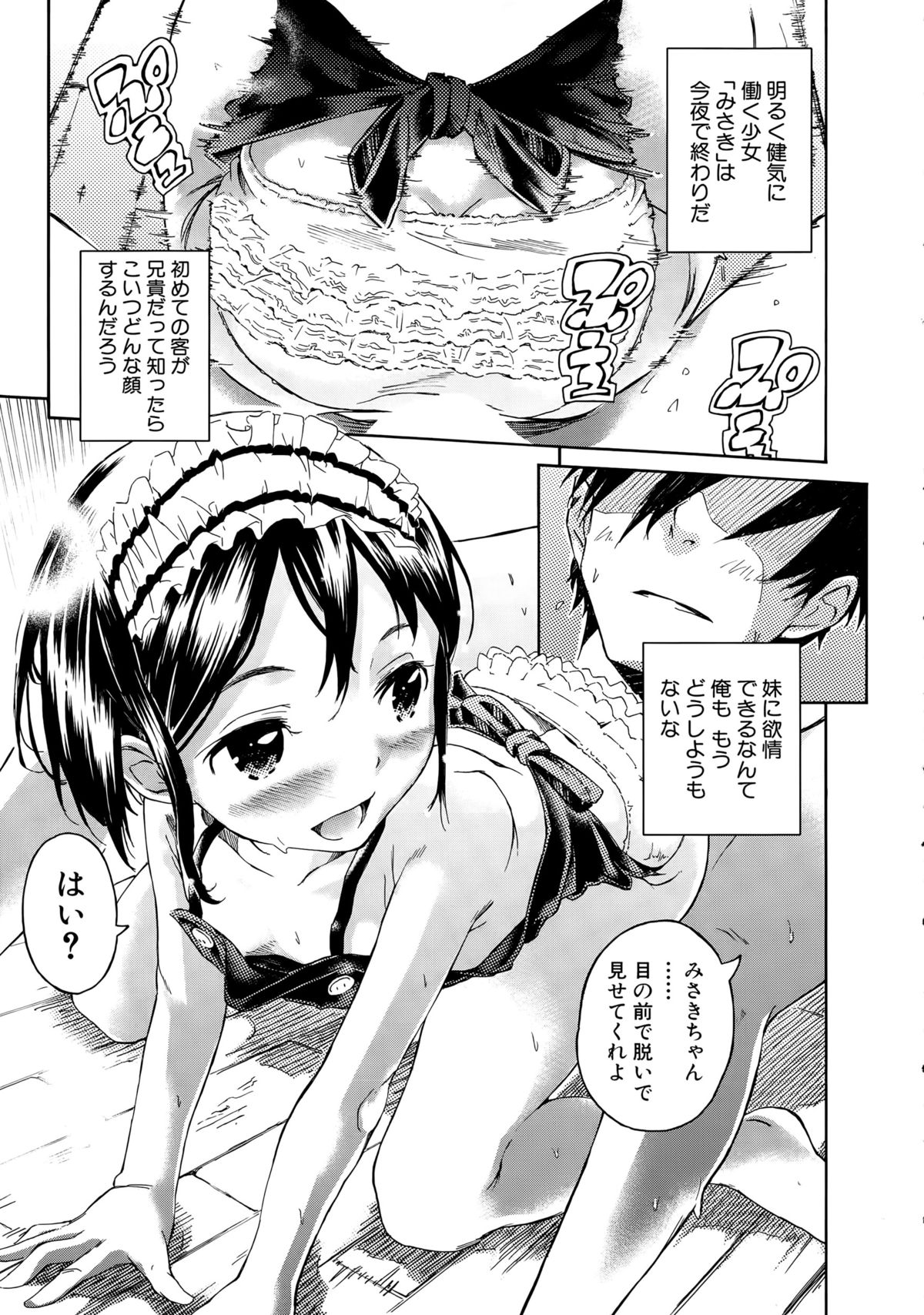 COMIC 夢幻転生 2015年4月号