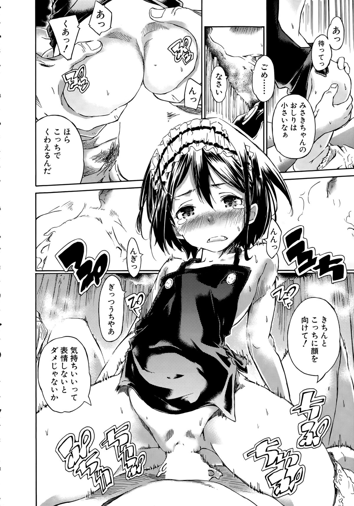 COMIC 夢幻転生 2015年4月号