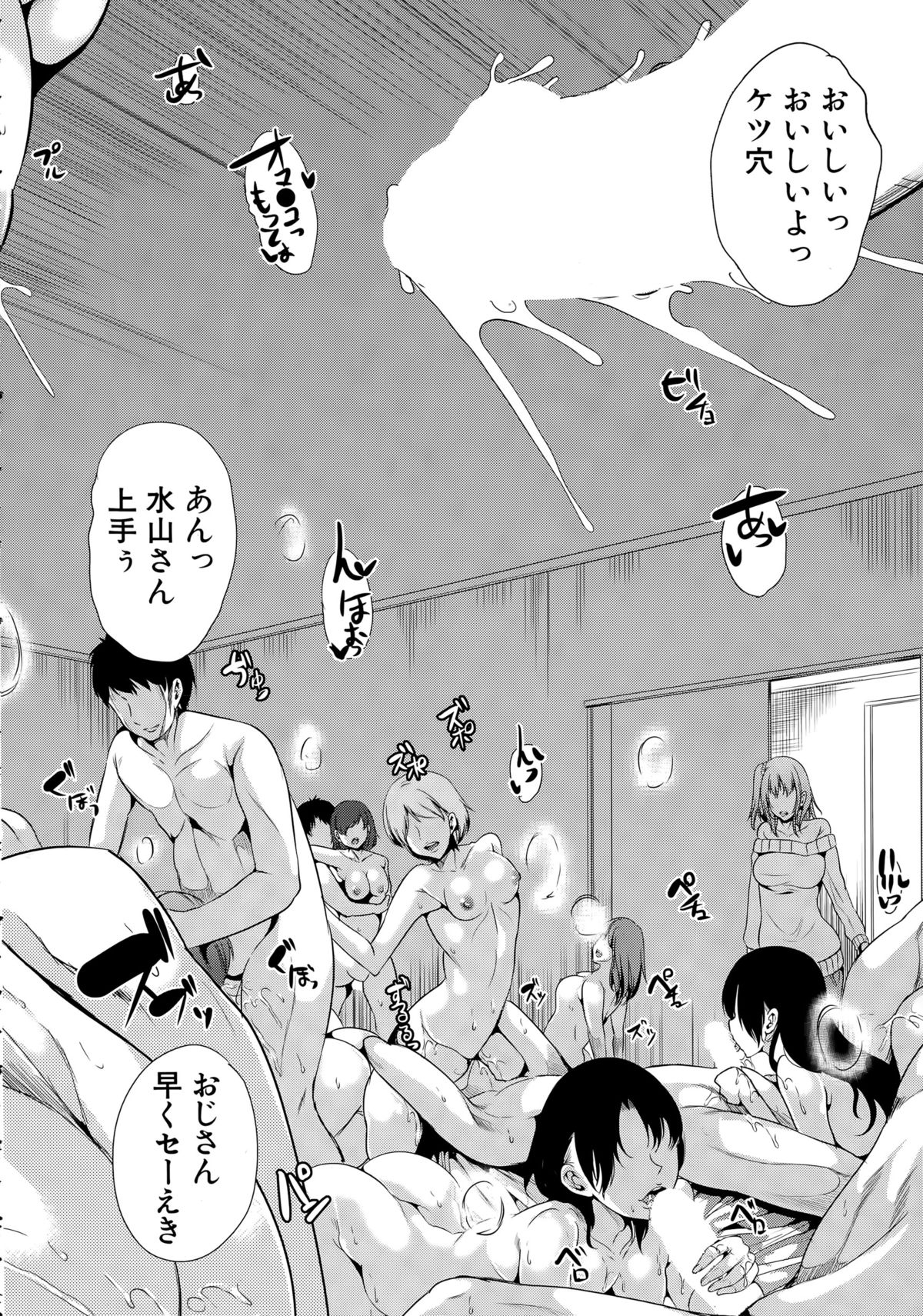 COMIC 夢幻転生 2015年4月号