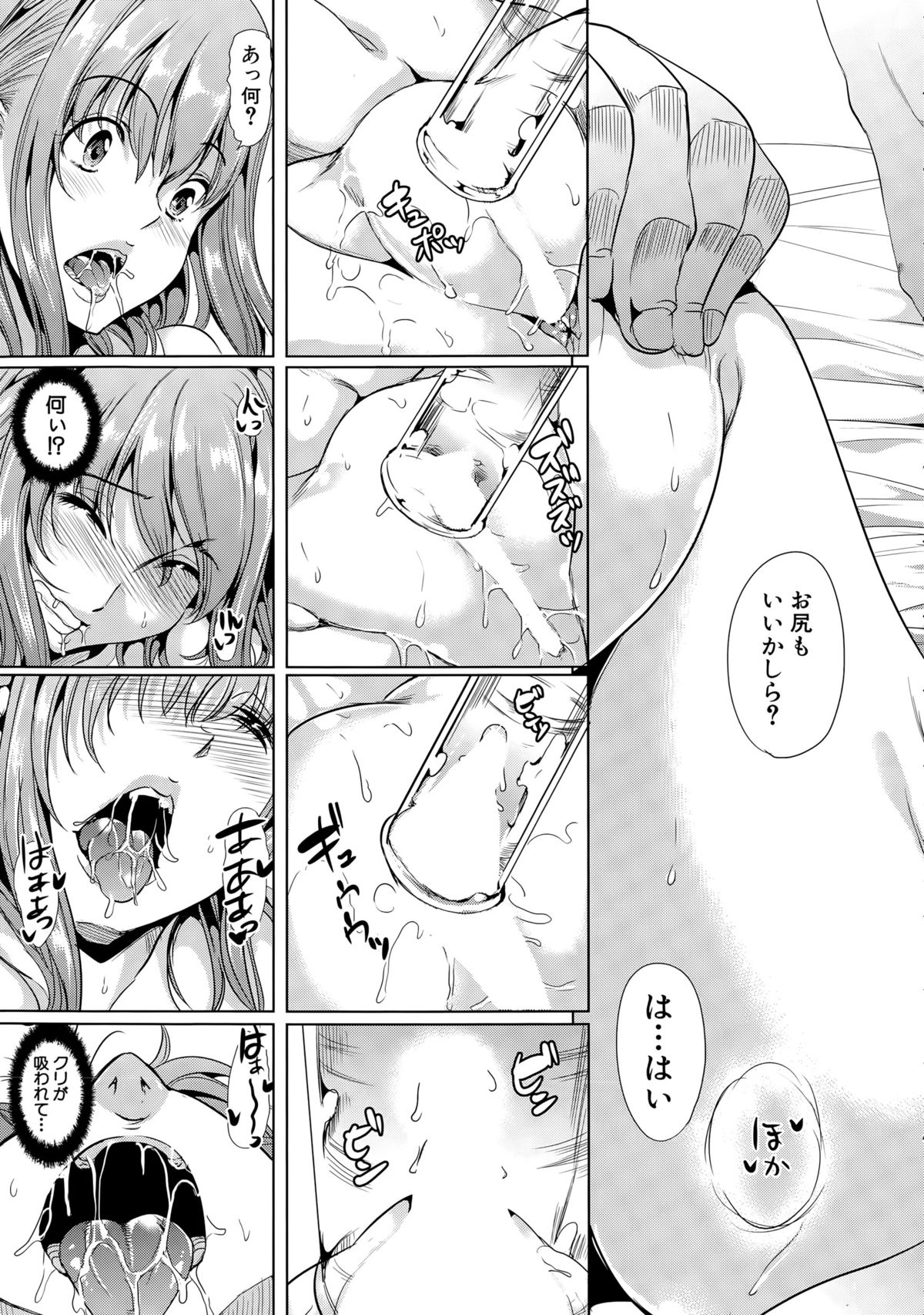 COMIC 夢幻転生 2015年4月号